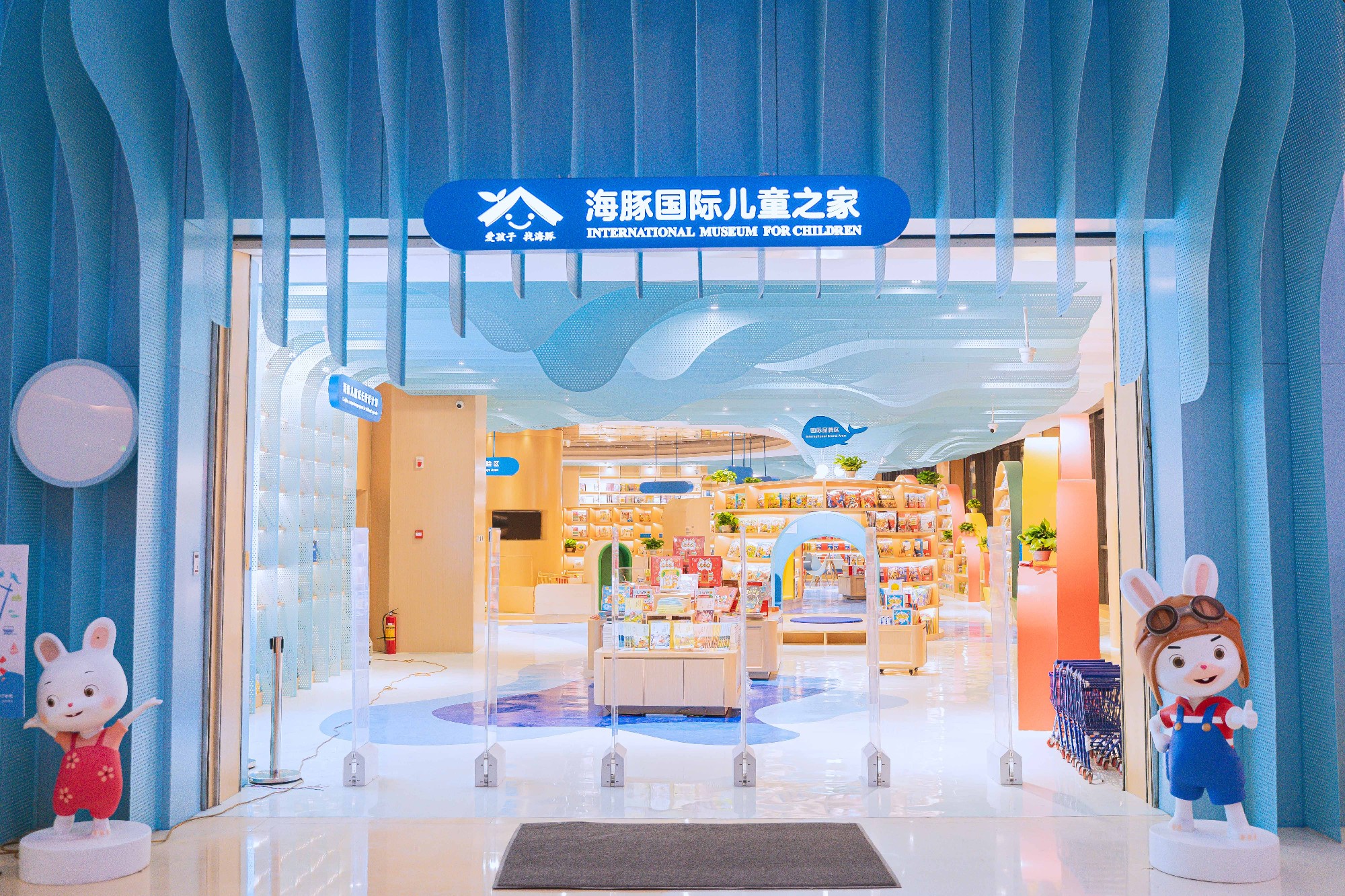 海豚國際兒童之家長沙店